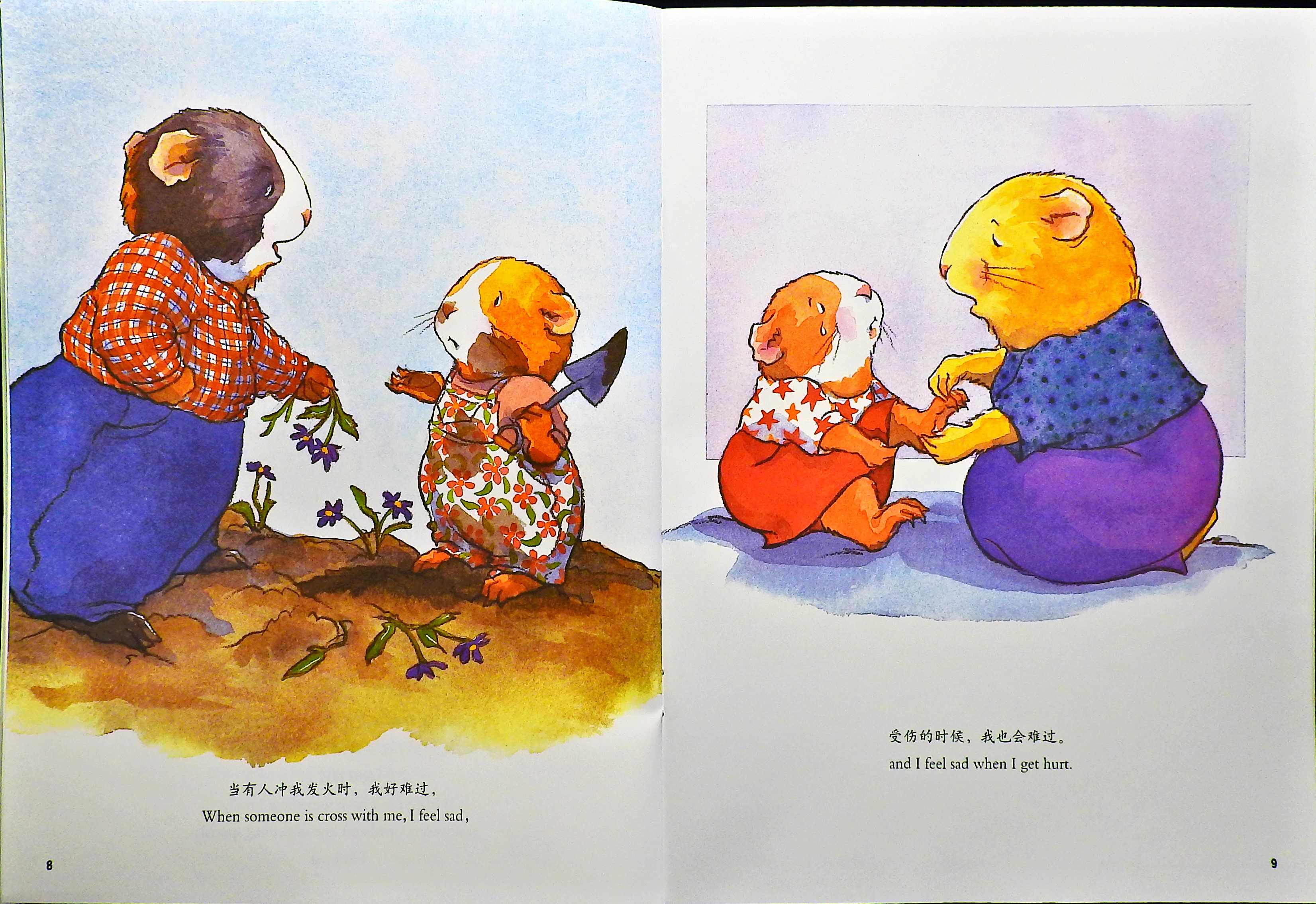 我好难过 (09),绘本,绘本故事,绘本阅读,故事书,童书,图画书,课外阅读